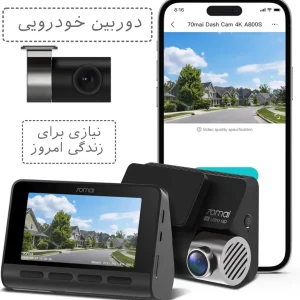 دوربین مداربسته خودرو